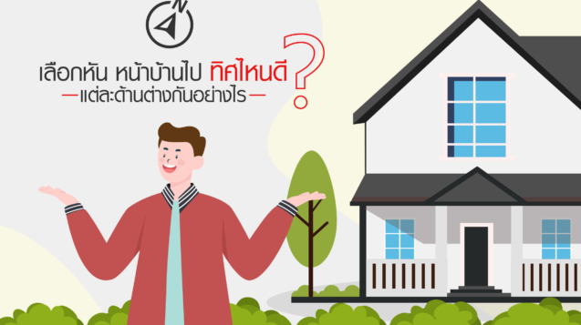 บ้านแฝด นนทบุรี